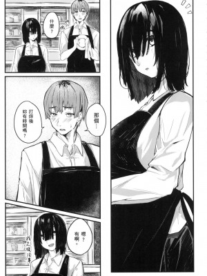 [風的工房][無碼][オオサキ] 大当たり⁉ 性愛幸運兒 無修正_風的工房153