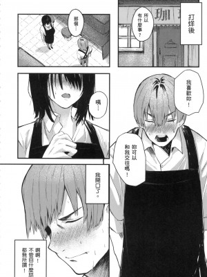 [風的工房][無碼][オオサキ] 大当たり⁉ 性愛幸運兒 無修正_風的工房154