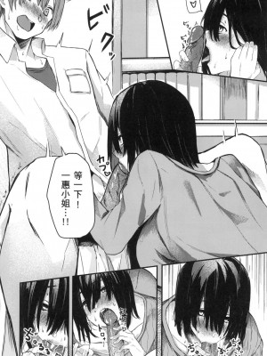 [風的工房][無碼][オオサキ] 大当たり⁉ 性愛幸運兒 無修正_風的工房158