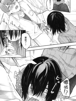 [風的工房][無碼][オオサキ] 大当たり⁉ 性愛幸運兒 無修正_風的工房159