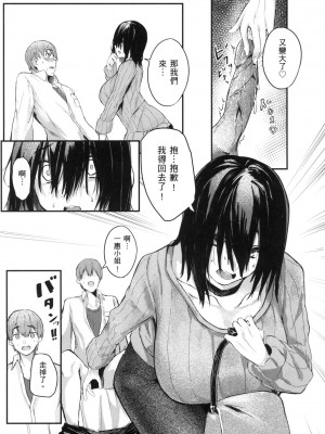 [風的工房][無碼][オオサキ] 大当たり⁉ 性愛幸運兒 無修正_風的工房161