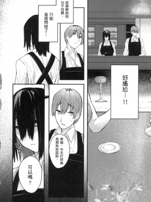 [風的工房][無碼][オオサキ] 大当たり⁉ 性愛幸運兒 無修正_風的工房162