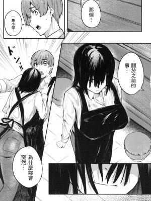 [風的工房][無碼][オオサキ] 大当たり⁉ 性愛幸運兒 無修正_風的工房163