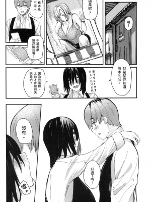 [風的工房][無碼][オオサキ] 大当たり⁉ 性愛幸運兒 無修正_風的工房175