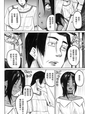 [風的工房][無碼][オオサキ] 大当たり⁉ 性愛幸運兒 無修正_風的工房004