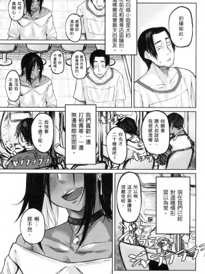 [風的工房][無碼][オオサキ] 大当たり⁉ 性愛幸運兒 無修正_風的工房005