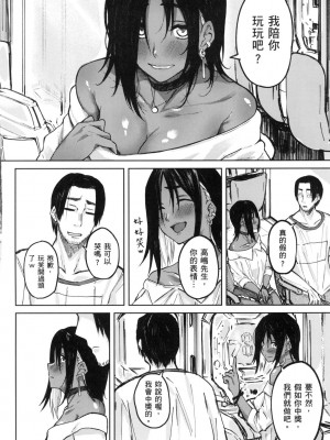 [風的工房][無碼][オオサキ] 大当たり⁉ 性愛幸運兒 無修正_風的工房006