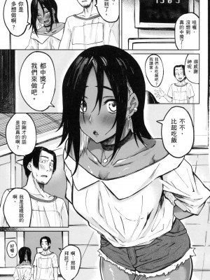 [風的工房][無碼][オオサキ] 大当たり⁉ 性愛幸運兒 無修正_風的工房007