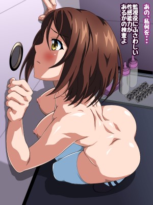 [コロロフ] 姫〇雪菜とラブラブHするCG集XXII 恥辱の身体検査編 (ストライク・ザ・ブラッド)_042_STBXXII0042