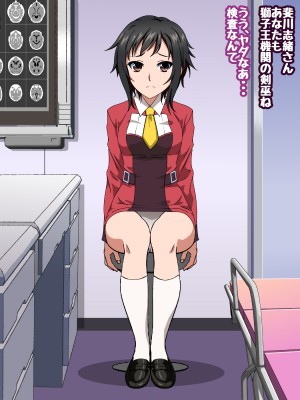 [コロロフ] 姫〇雪菜とラブラブHするCG集XXII 恥辱の身体検査編 (ストライク・ザ・ブラッド)_062_STBXXII0062