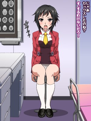 [コロロフ] 姫〇雪菜とラブラブHするCG集XXII 恥辱の身体検査編 (ストライク・ザ・ブラッド)_065_STBXXII0065