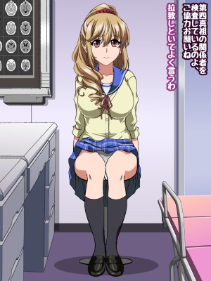 [コロロフ] 姫〇雪菜とラブラブHするCG集XXII 恥辱の身体検査編 (ストライク・ザ・ブラッド)_157_STBXXII0157