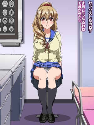 [コロロフ] 姫〇雪菜とラブラブHするCG集XXII 恥辱の身体検査編 (ストライク・ザ・ブラッド)_160_STBXXII0160