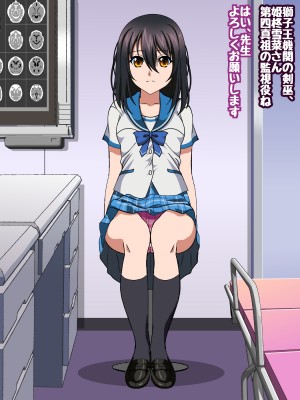 [コロロフ] 姫〇雪菜とラブラブHするCG集XXII 恥辱の身体検査編 (ストライク・ザ・ブラッド)_205_STBXXII0205