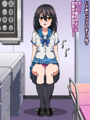 [コロロフ] 姫〇雪菜とラブラブHするCG集XXII 恥辱の身体検査編 (ストライク・ザ・ブラッド)_208_STBXXII0208