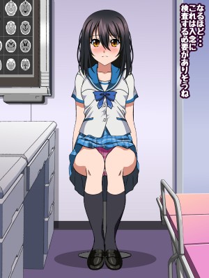 [コロロフ] 姫〇雪菜とラブラブHするCG集XXII 恥辱の身体検査編 (ストライク・ザ・ブラッド)_212_STBXXII0212