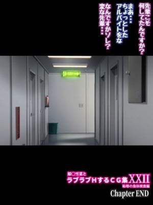 [コロロフ] 姫〇雪菜とラブラブHするCG集XXII 恥辱の身体検査編 (ストライク・ザ・ブラッド)_290_STBXXII0290