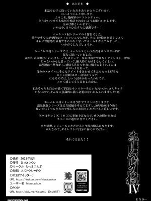 [ひっさつわざ (ひっさつくん)] ホームレス村Ⅳ [个人汉化][DL版]_35