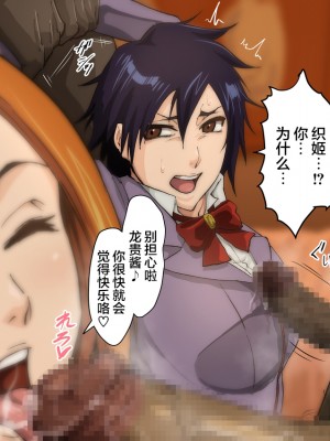 [いわお] 裏垢織姫 (ブリーチ) 1-13 [海虎战神汉化组汉化]_070_02