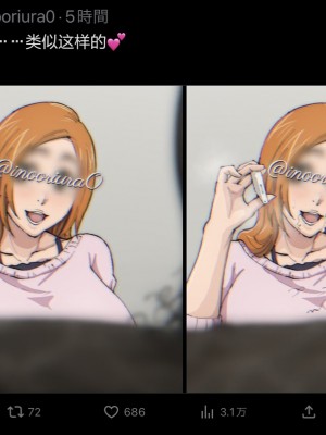 [いわお] 裏垢織姫 (ブリーチ) 1-13 [海虎战神汉化组汉化]_136_26