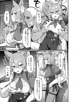 [deadflow] ルミ(ブルーアーカイ蒸 総力戦) (ブルーアーカイブ)_2