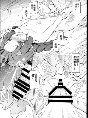 (C102) [モニャモニャ (せら少佐)] RABBITの熱CHU症対策 (ブルーアーカイブ) [白杨汉化组]_16