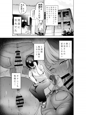 [takaya (福原たかや)]&nbsp;&nbsp;万引き少年とパートの人妻_17
