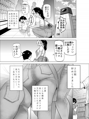 [takaya (福原たかや)]&nbsp;&nbsp;万引き少年とパートの人妻_08