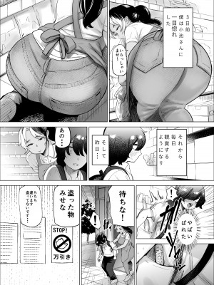 [takaya (福原たかや)]&nbsp;&nbsp;万引き少年とパートの人妻_04