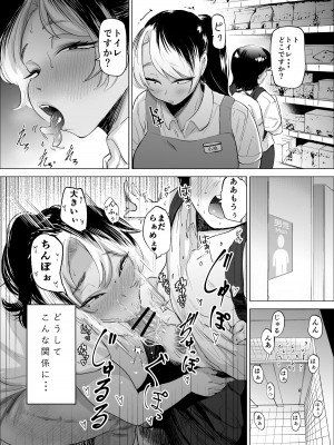[takaya (福原たかや)]&nbsp;&nbsp;万引き少年とパートの人妻_03