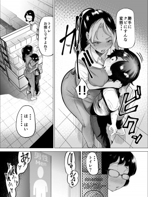 [takaya (福原たかや)]&nbsp;&nbsp;万引き少年とパートの人妻_20