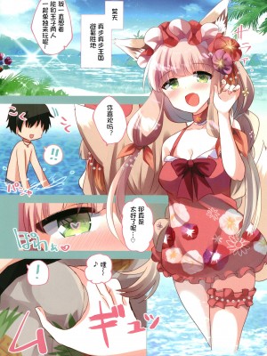 [スライム企画 (栗柚くりゅー)] ぷりこねこねこねRe：Dive!フルカラー! (プリンセスコネクト!Re：Dive) [影子van个人汉化] [DL版]_04