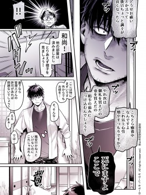 [ヨールキ・パールキ (露々々木もげら)] K子と病みおじ・食 ／ 総集編_059