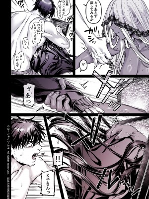 [ヨールキ・パールキ (露々々木もげら)] K子と病みおじ・食 ／ 総集編_266