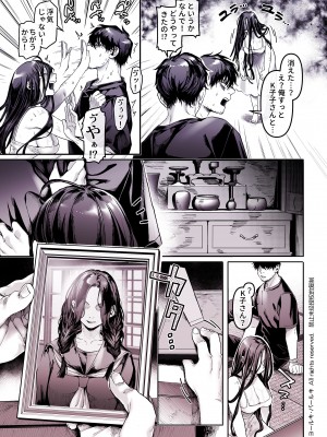 [ヨールキ・パールキ (露々々木もげら)] K子と病みおじ・食 ／ 総集編_189