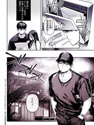 [ヨールキ・パールキ (露々々木もげら)] K子と病みおじ・食 ／ 総集編_174