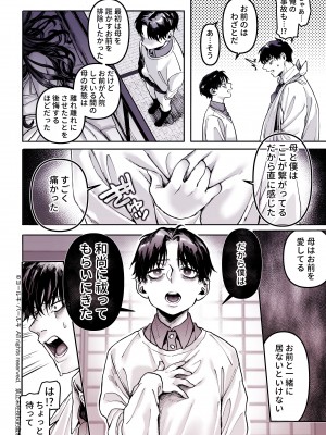 [ヨールキ・パールキ (露々々木もげら)] K子と病みおじ・食 ／ 総集編_110