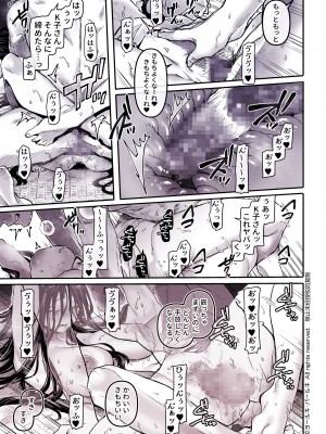 [ヨールキ・パールキ (露々々木もげら)] K子と病みおじ・食 ／ 総集編_077