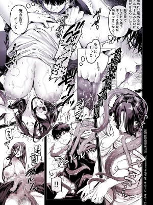 [ヨールキ・パールキ (露々々木もげら)] K子と病みおじ・食 ／ 総集編_197