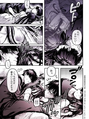 [ヨールキ・パールキ (露々々木もげら)] K子と病みおじ・食 ／ 総集編_019