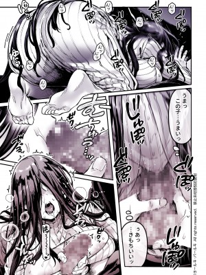 [ヨールキ・パールキ (露々々木もげら)] K子と病みおじ・食 ／ 総集編_027