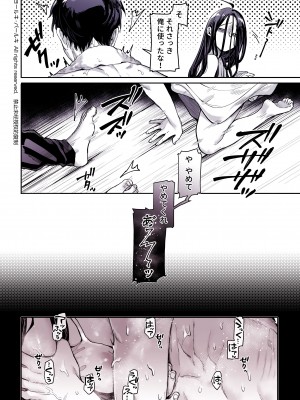 [ヨールキ・パールキ (露々々木もげら)] K子と病みおじ・食 ／ 総集編_164