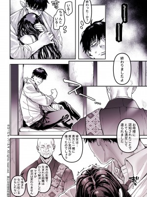 [ヨールキ・パールキ (露々々木もげら)] K子と病みおじ・食 ／ 総集編_114