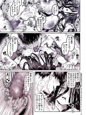 [ヨールキ・パールキ (露々々木もげら)] K子と病みおじ・食 ／ 総集編_141