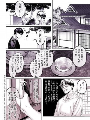 [ヨールキ・パールキ (露々々木もげら)] K子と病みおじ・食 ／ 総集編_068