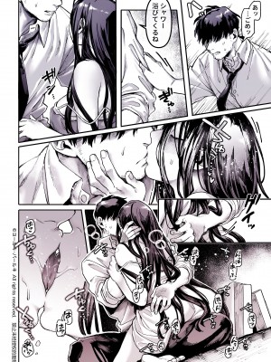 [ヨールキ・パールキ (露々々木もげら)] K子と病みおじ・食 ／ 総集編_124