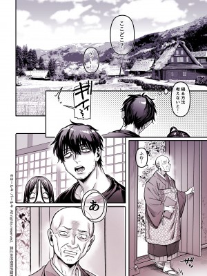 [ヨールキ・パールキ (露々々木もげら)] K子と病みおじ・食 ／ 総集編_288