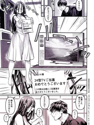 [ヨールキ・パールキ (露々々木もげら)] K子と病みおじ・食 ／ 総集編_247