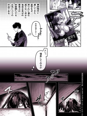 [ヨールキ・パールキ (露々々木もげら)] K子と病みおじ・食 ／ 総集編_007