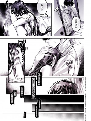 [ヨールキ・パールキ (露々々木もげら)] K子と病みおじ・食 ／ 総集編_113